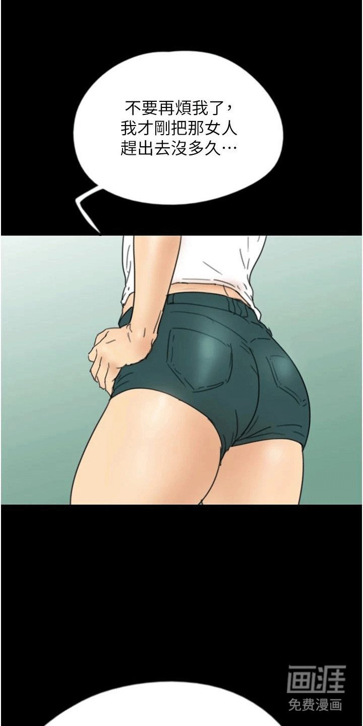 第30章：真相