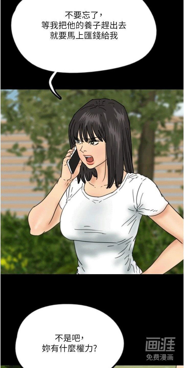 第30章：真相