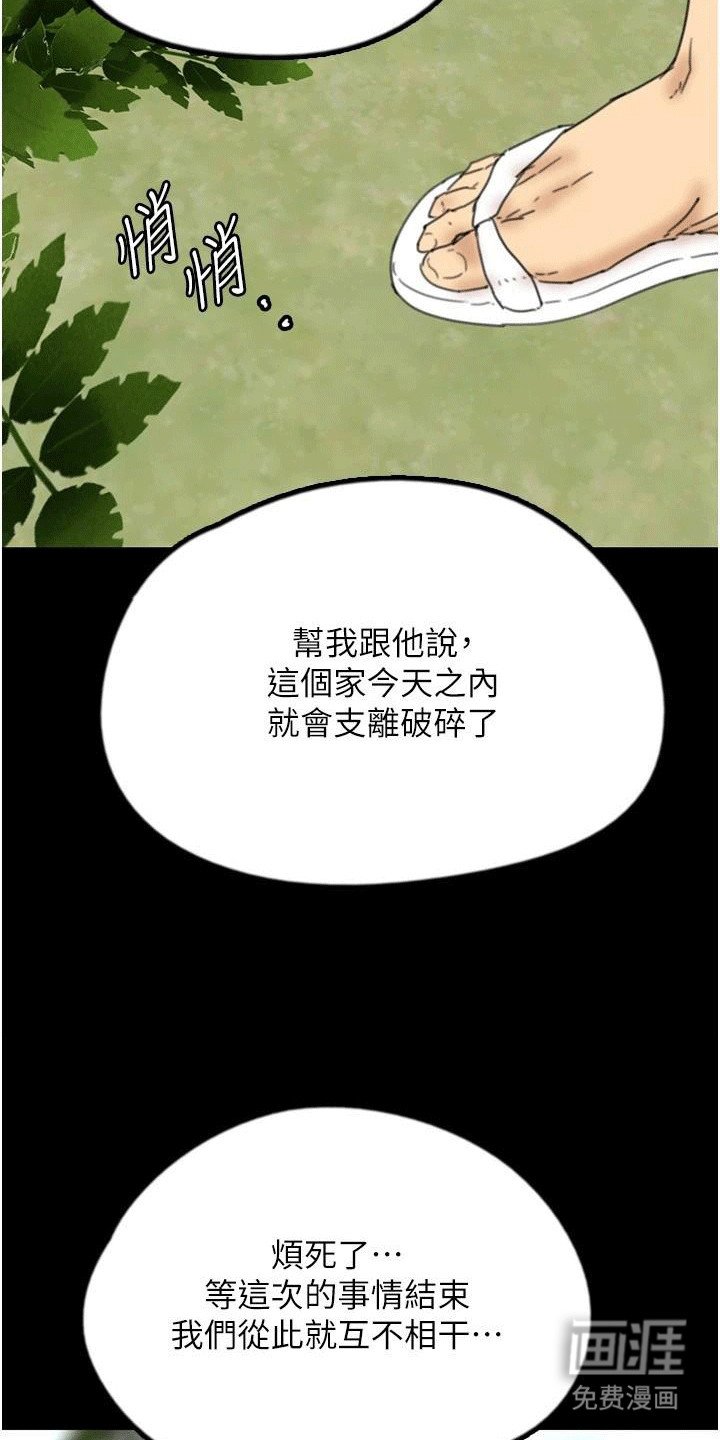 第30章：真相