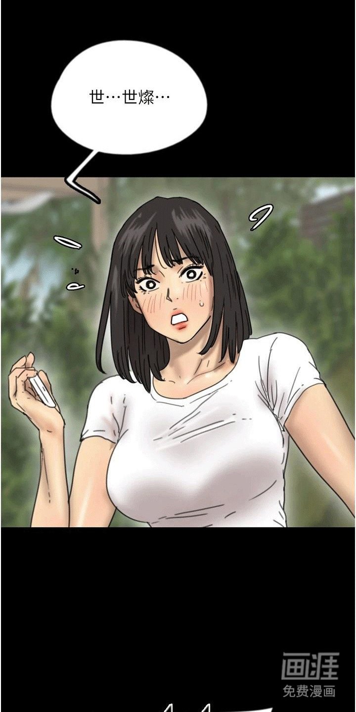 第30章：真相