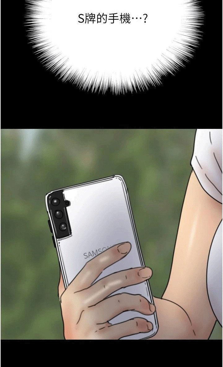 第30章：真相