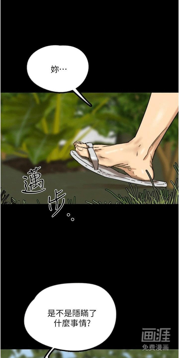 第30章：真相