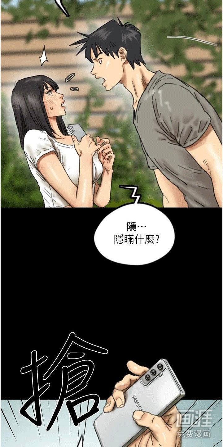 第30章：真相