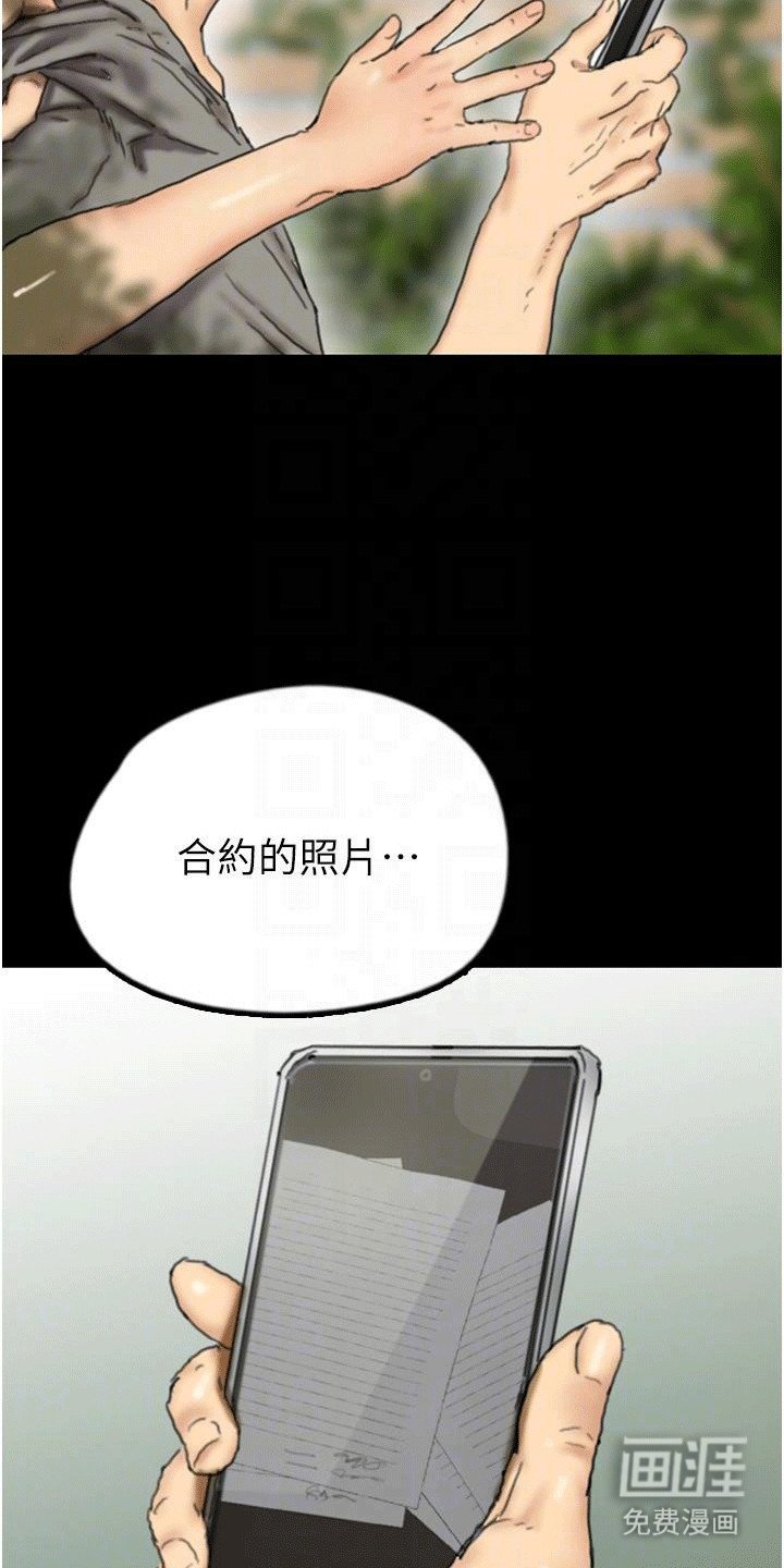 第30章：真相