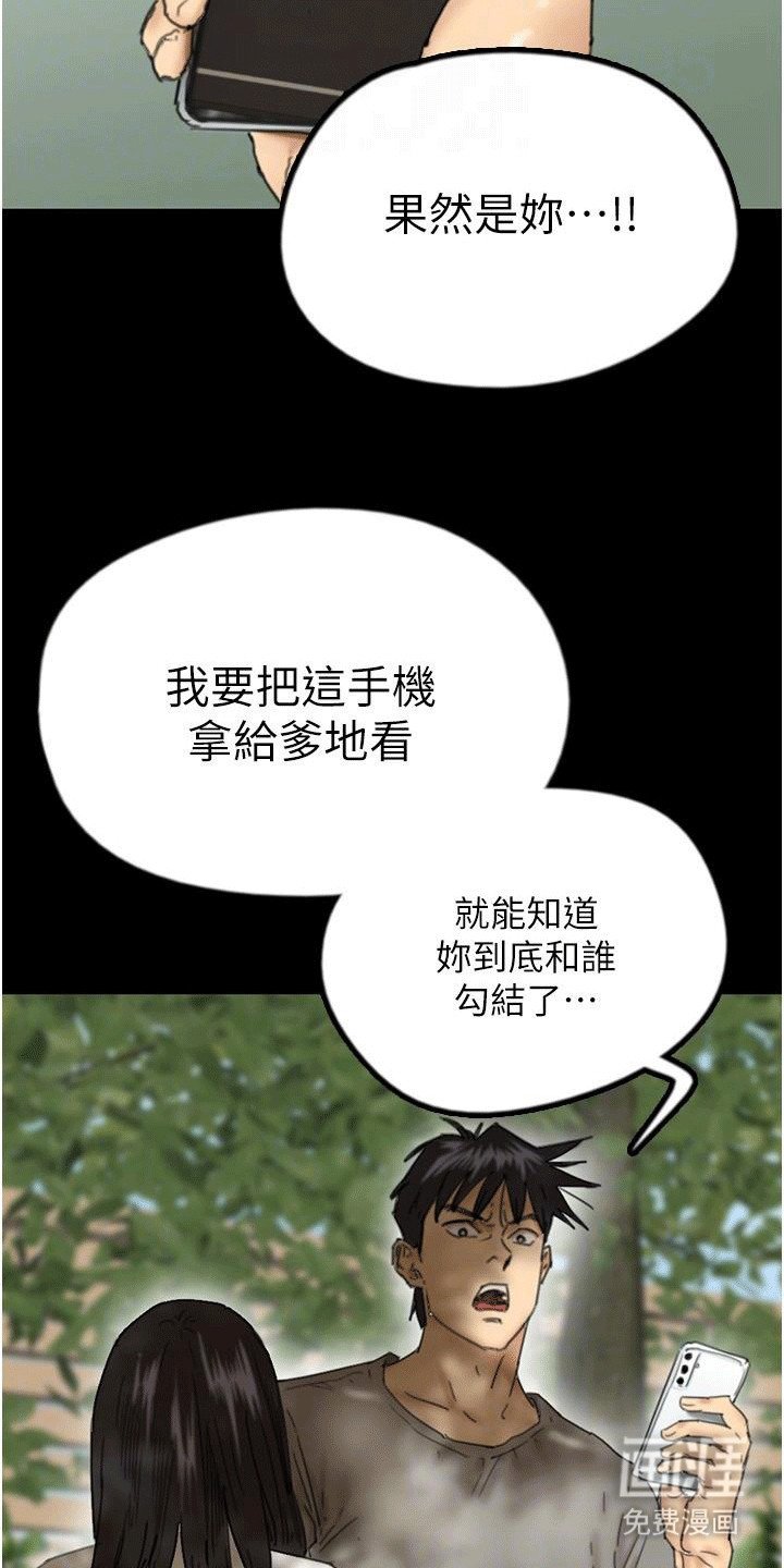 第30章：真相