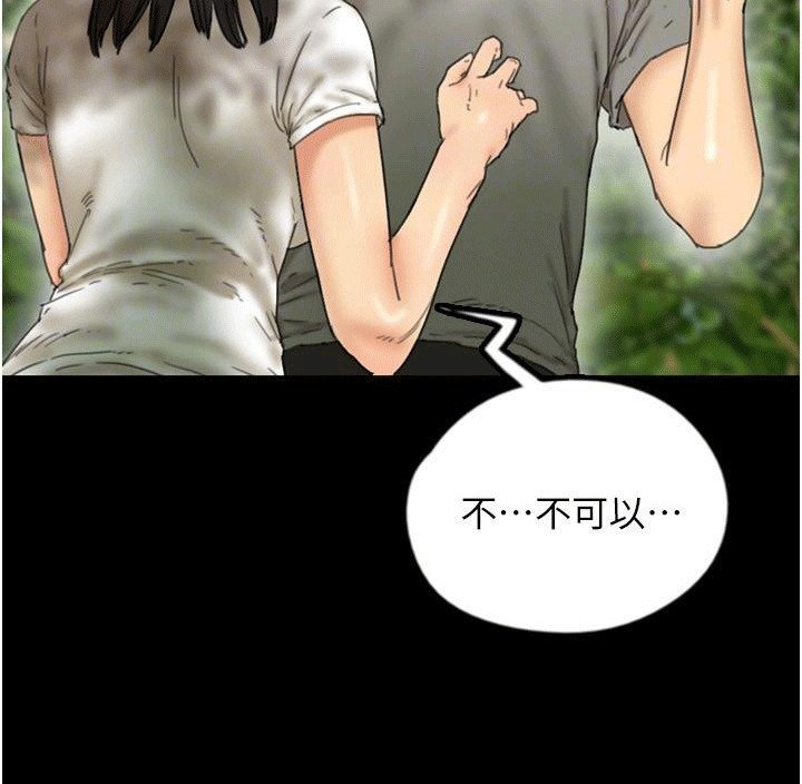 第30章：真相