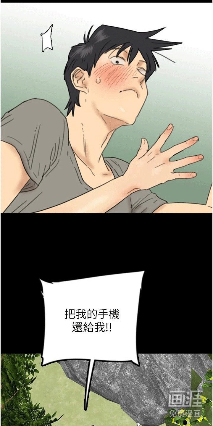 第30章：真相