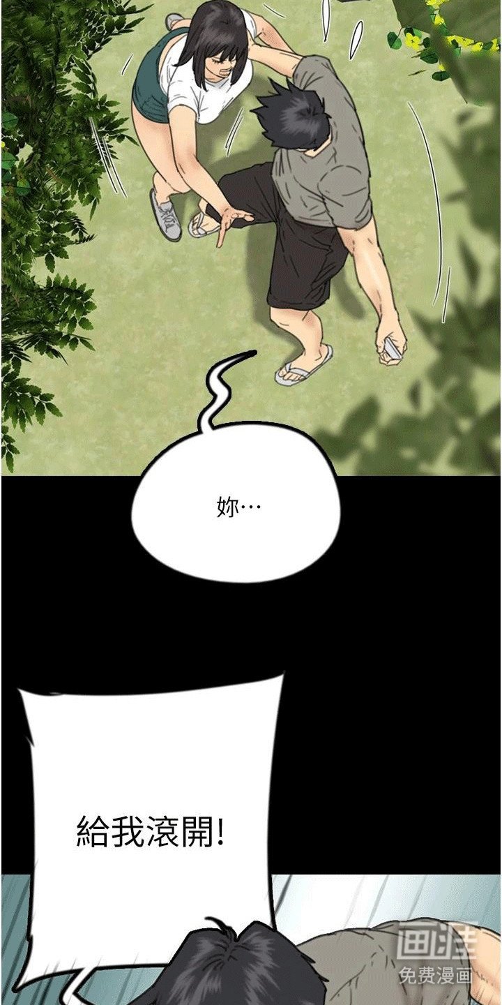第30章：真相