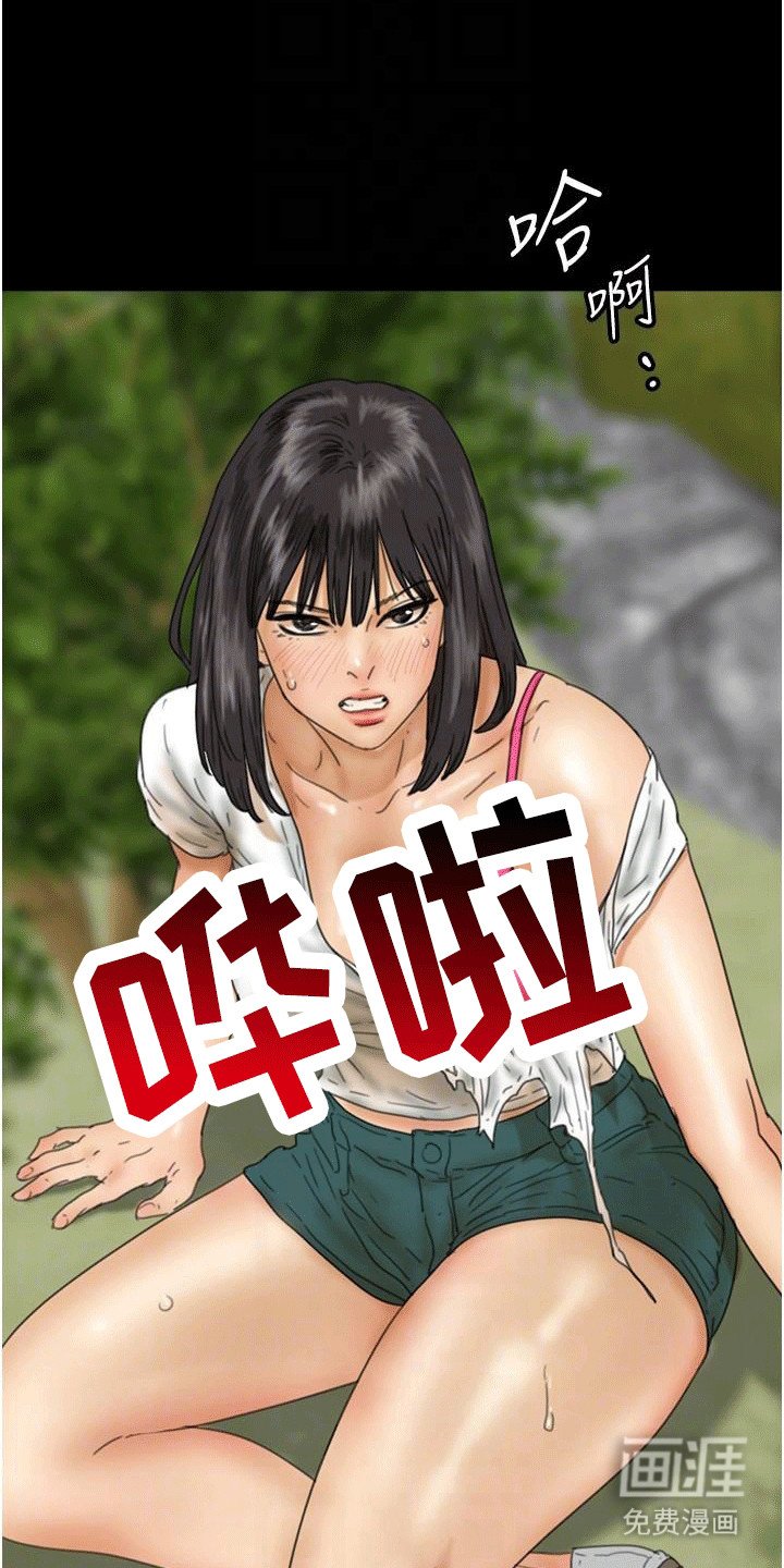 第30章：真相