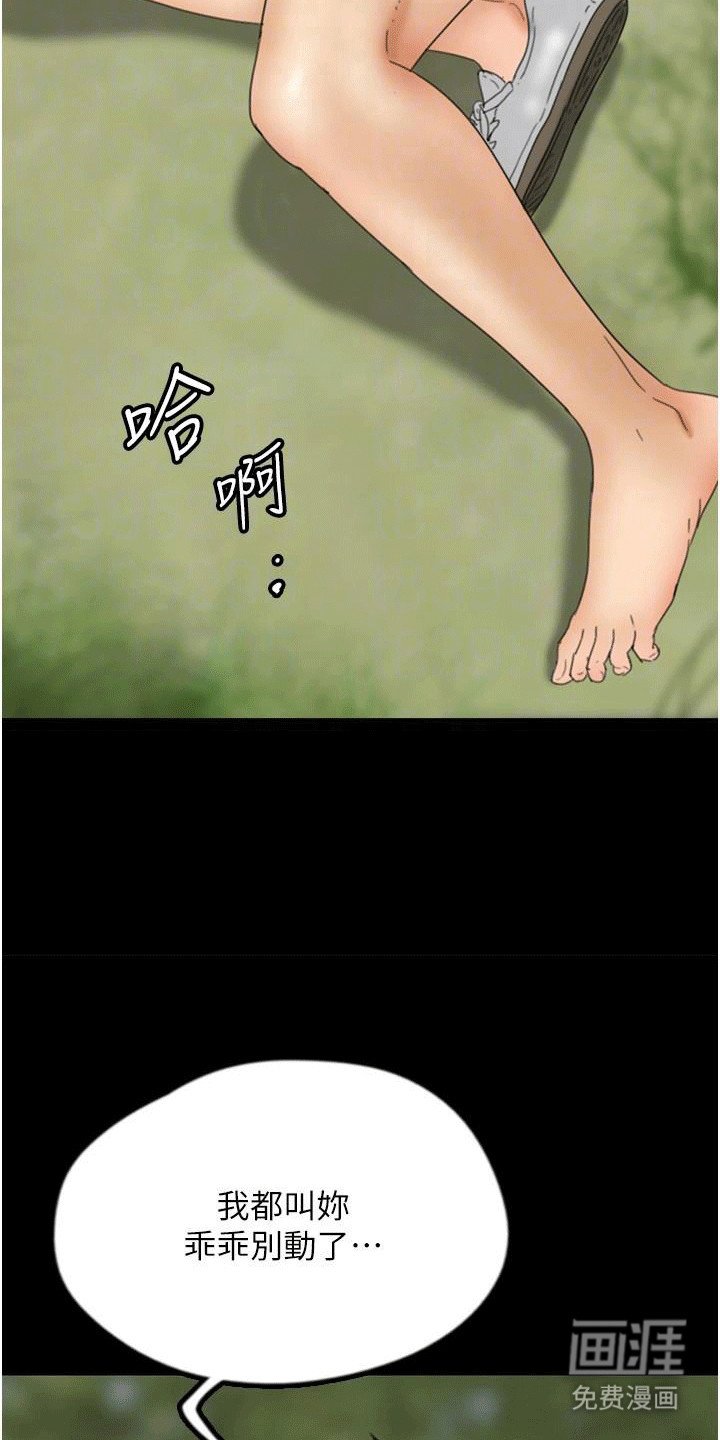 第30章：真相