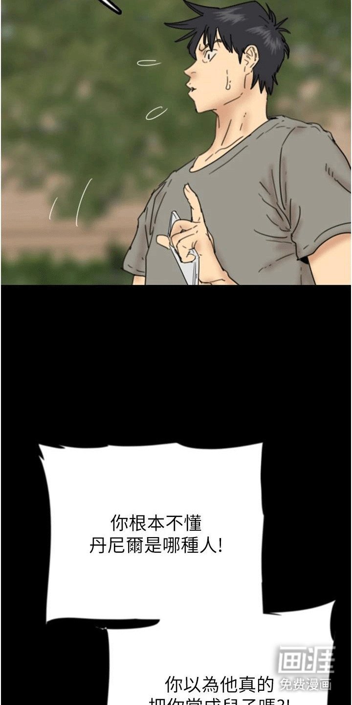 第30章：真相