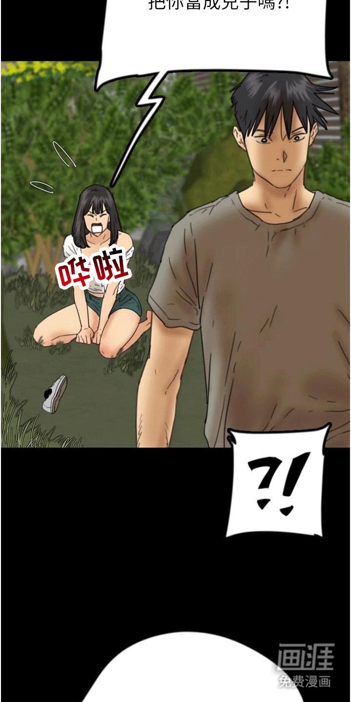 第30章：真相