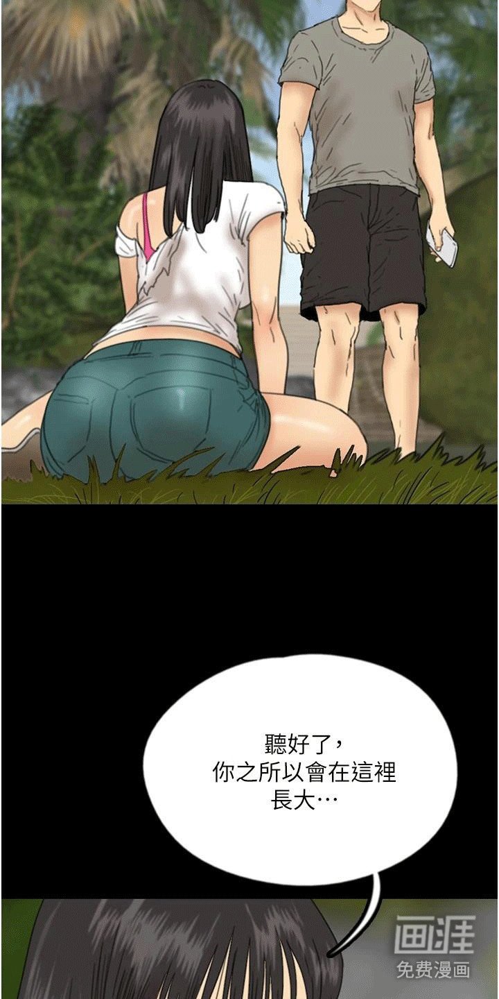 第30章：真相