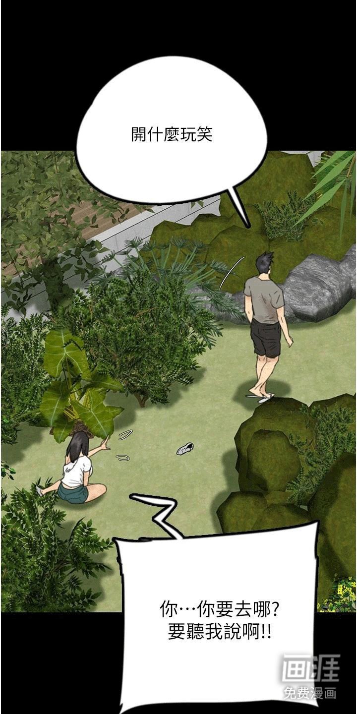 第30章：真相
