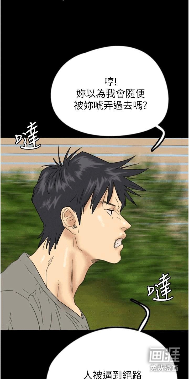第30章：真相