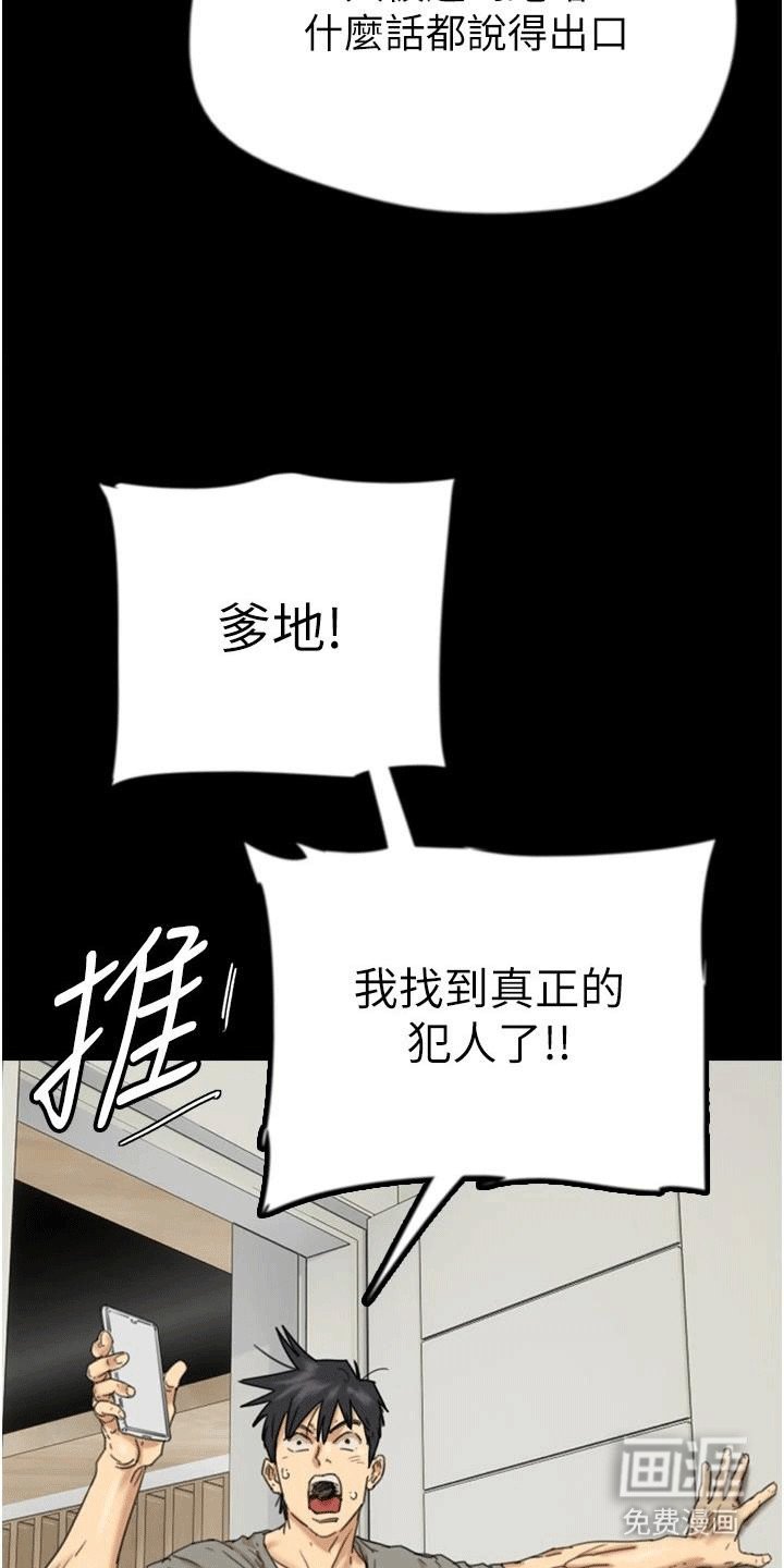 第30章：真相
