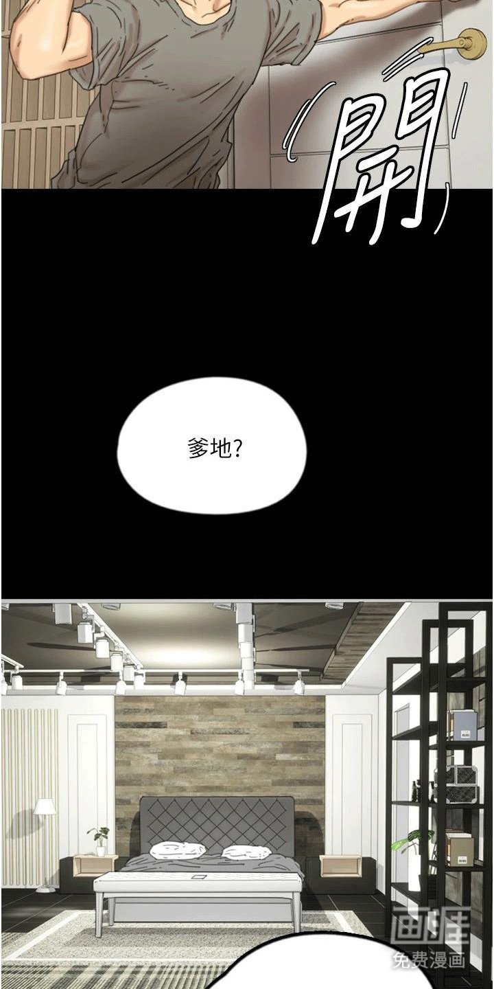 第30章：真相