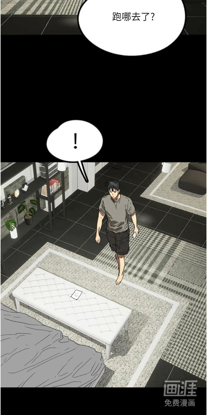 第30章：真相