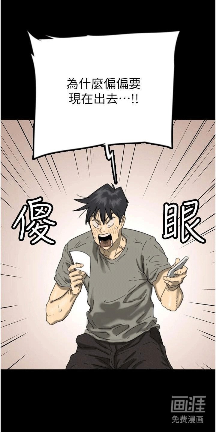 第30章：真相