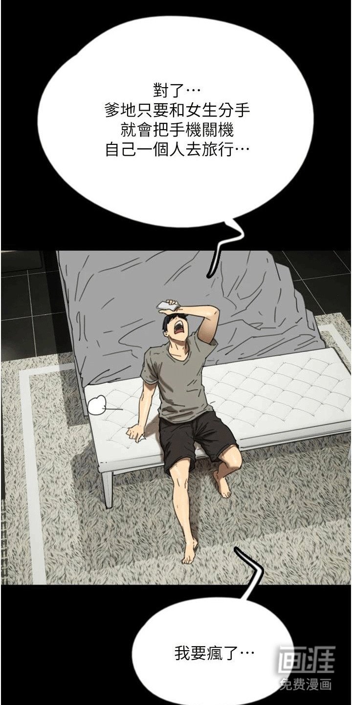 第30章：真相