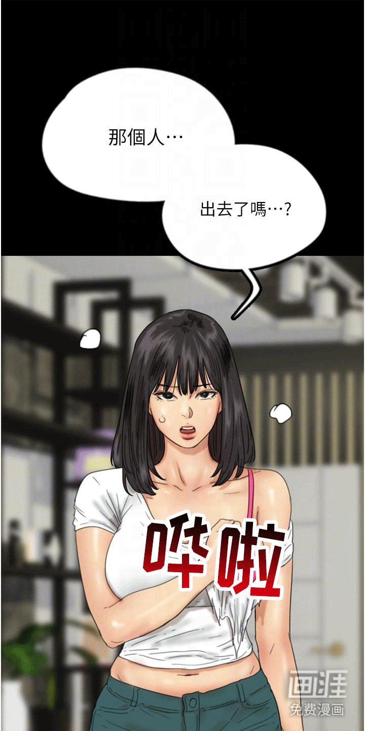 第31章：威胁
