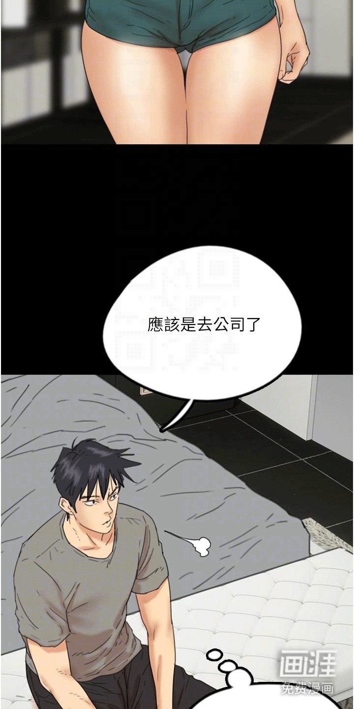 第31章：威胁