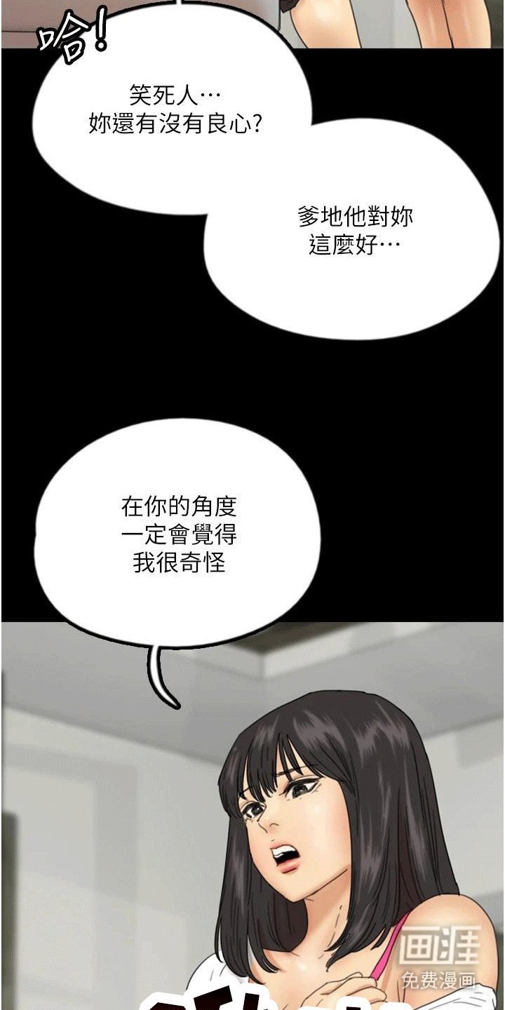 第31章：威胁