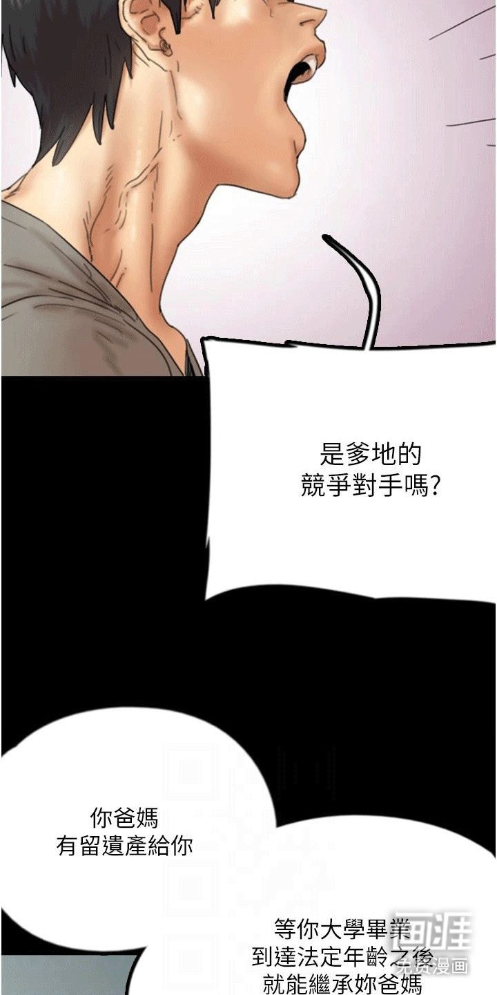 第31章：威胁