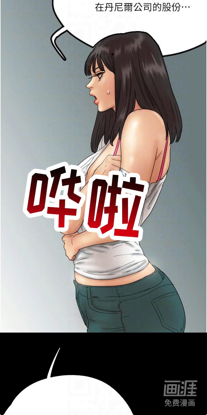 第31章：威胁