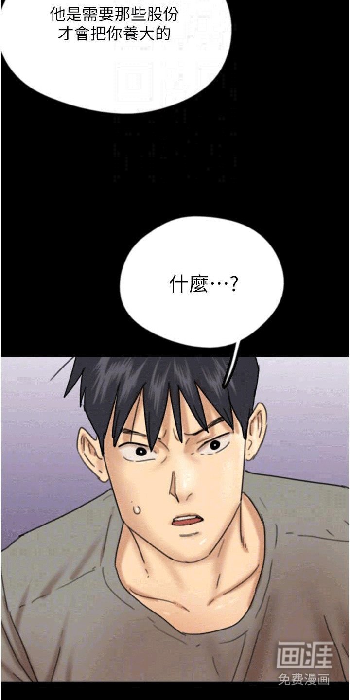 第31章：威胁