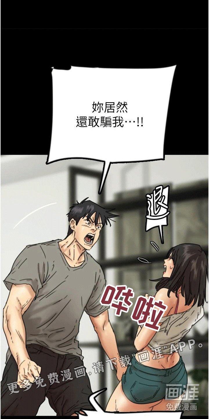 第31章：威胁