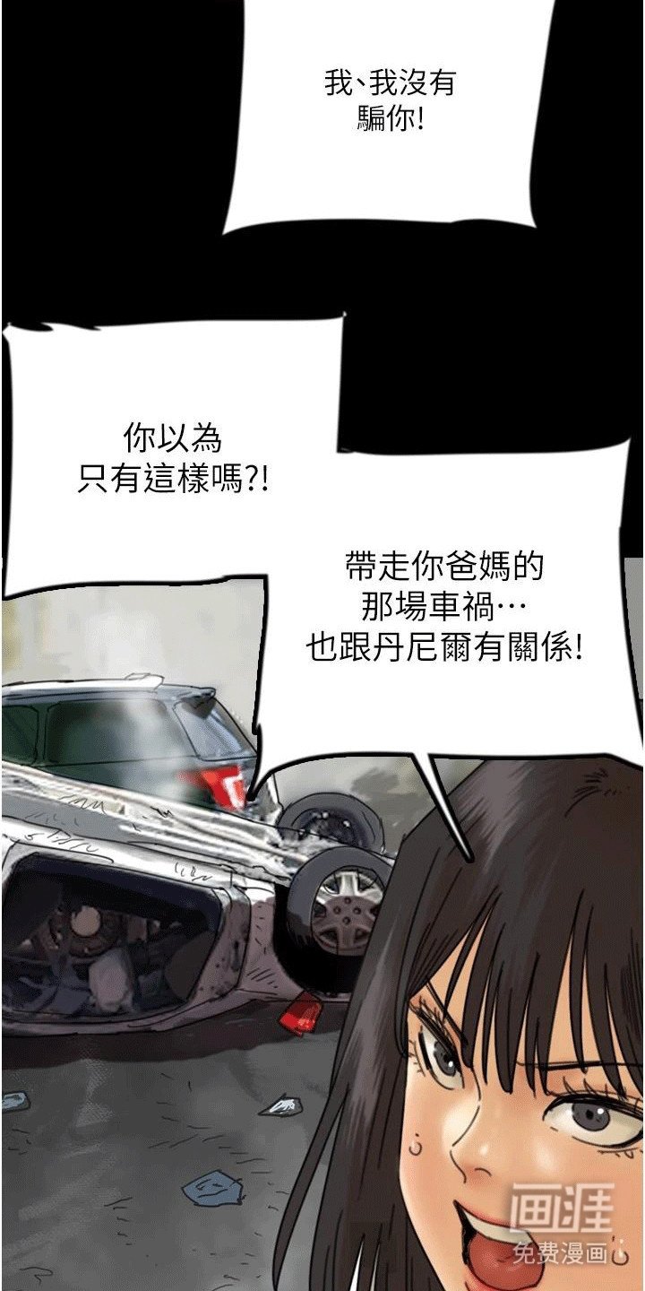 第31章：威胁