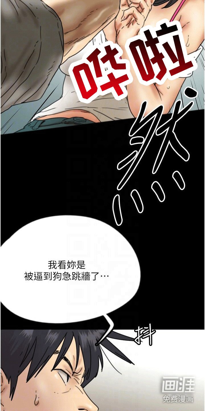 第31章：威胁