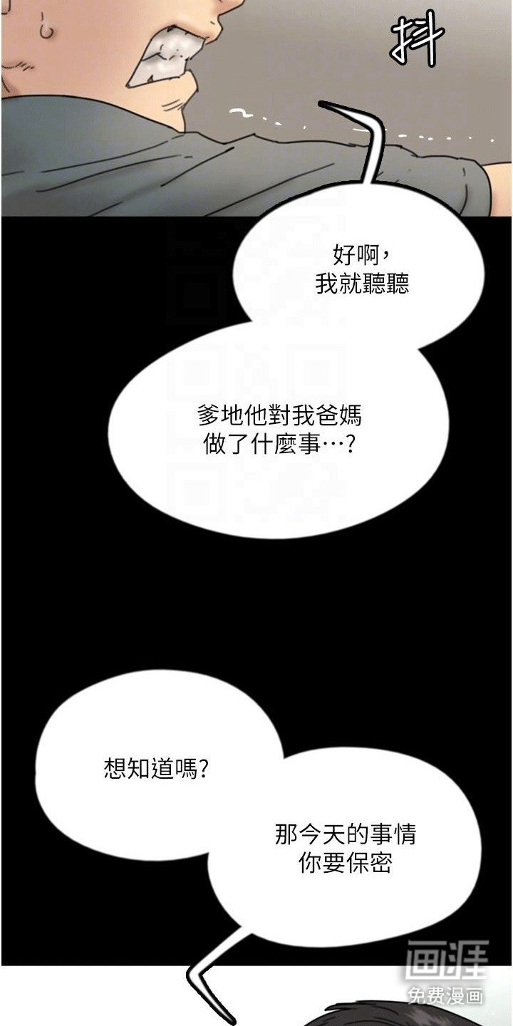 第31章：威胁
