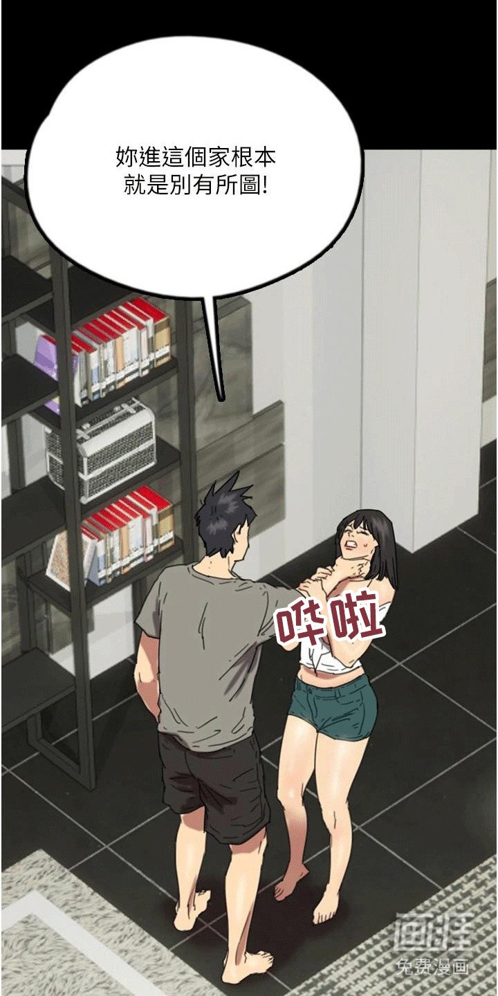 第31章：威胁