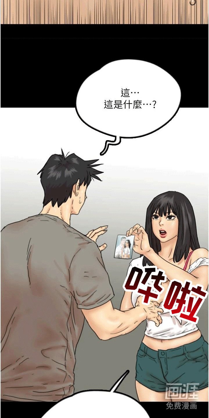 第31章：威胁