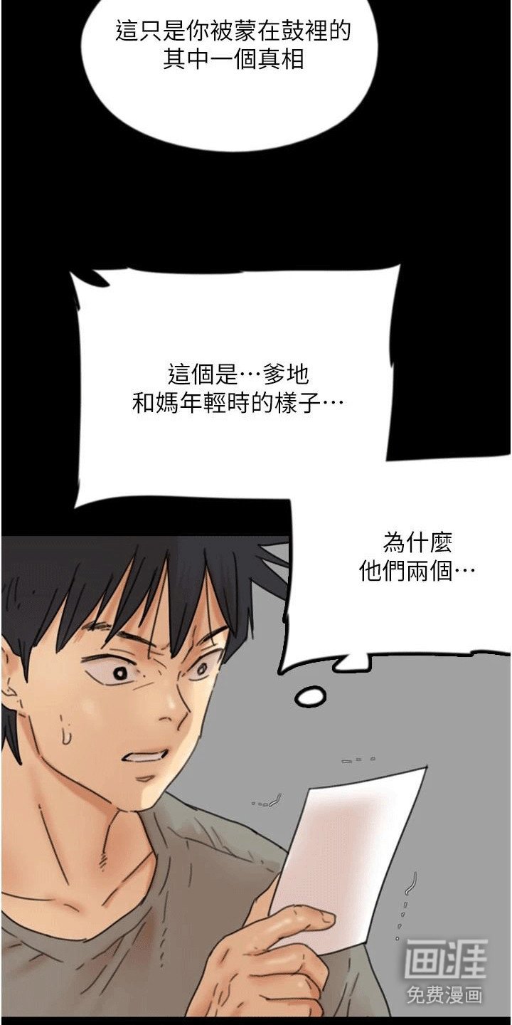 第31章：威胁