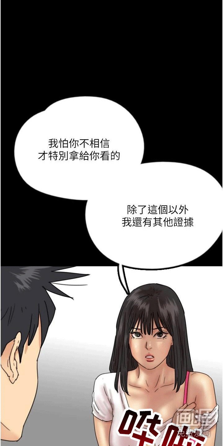 第31章：威胁