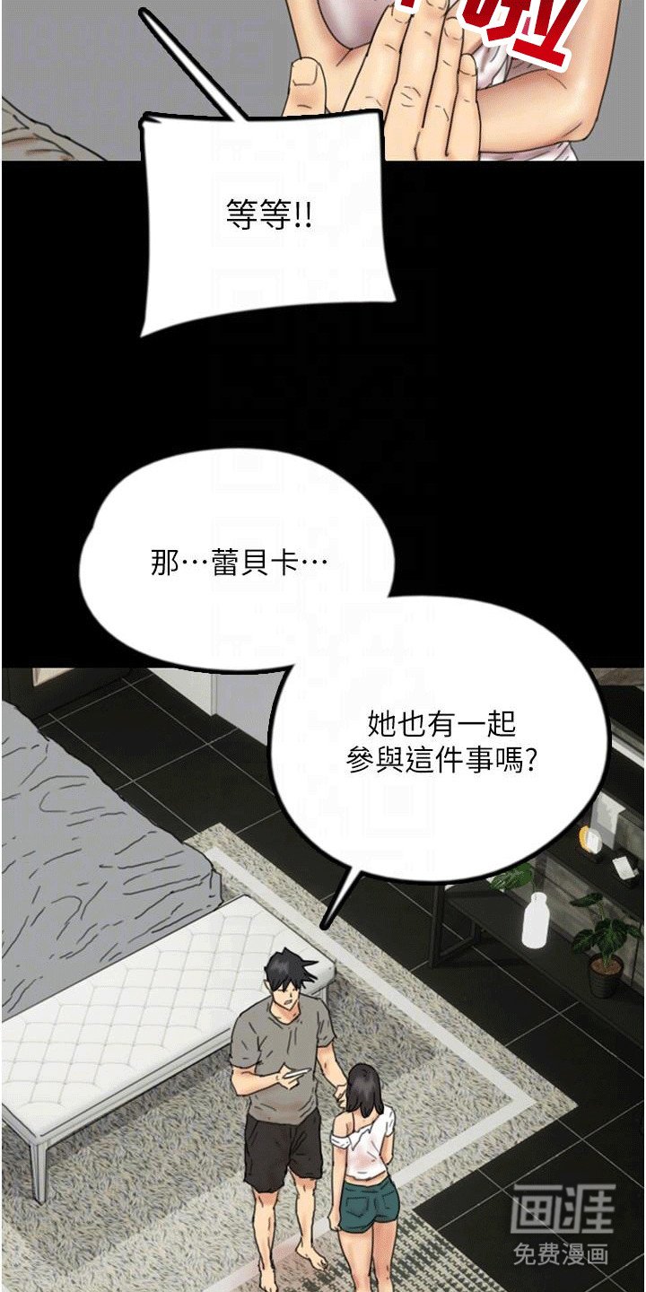 第31章：威胁