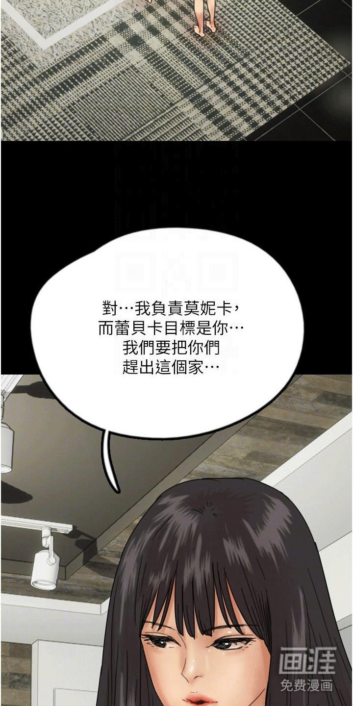 第31章：威胁