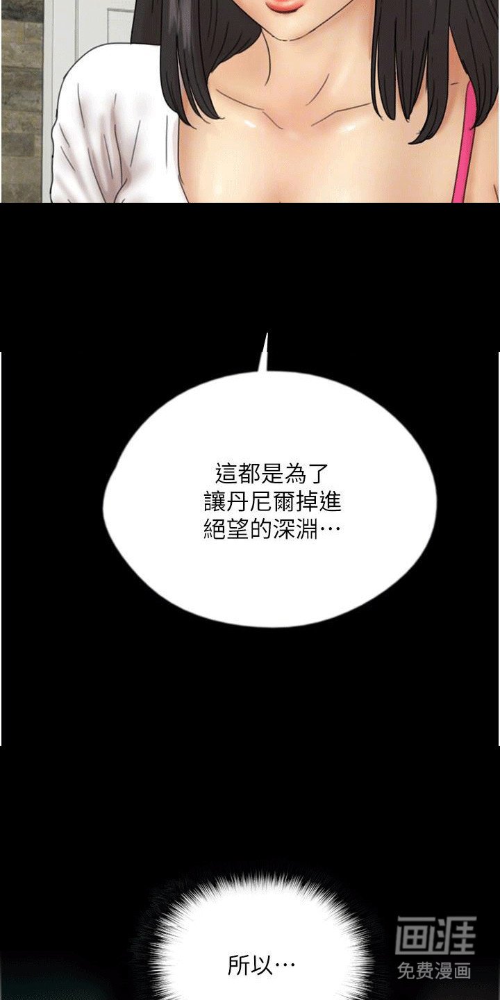 第31章：威胁