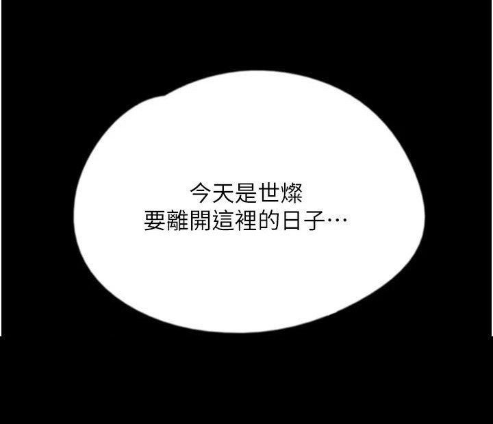 第31章：威胁