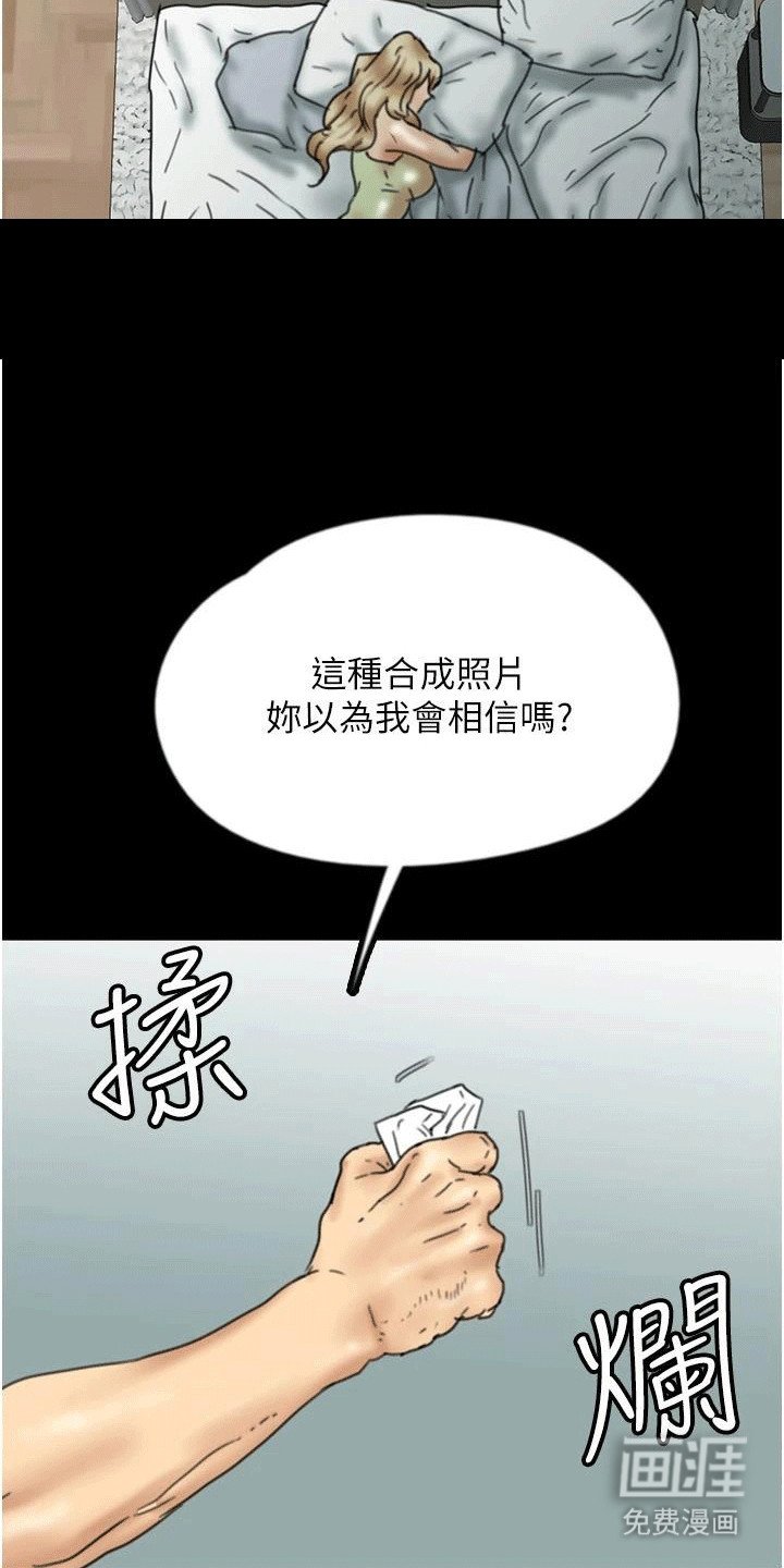 第31章：威胁