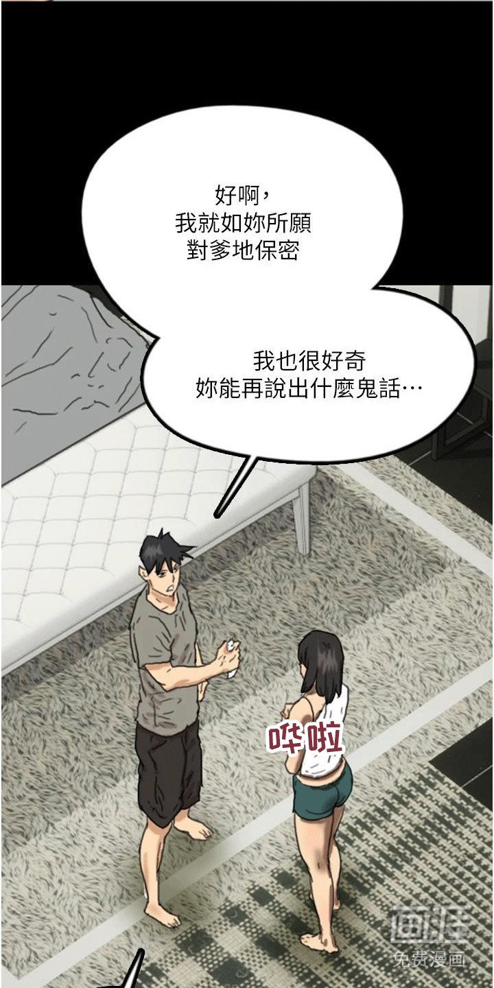 第31章：威胁