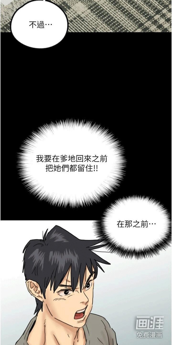第31章：威胁