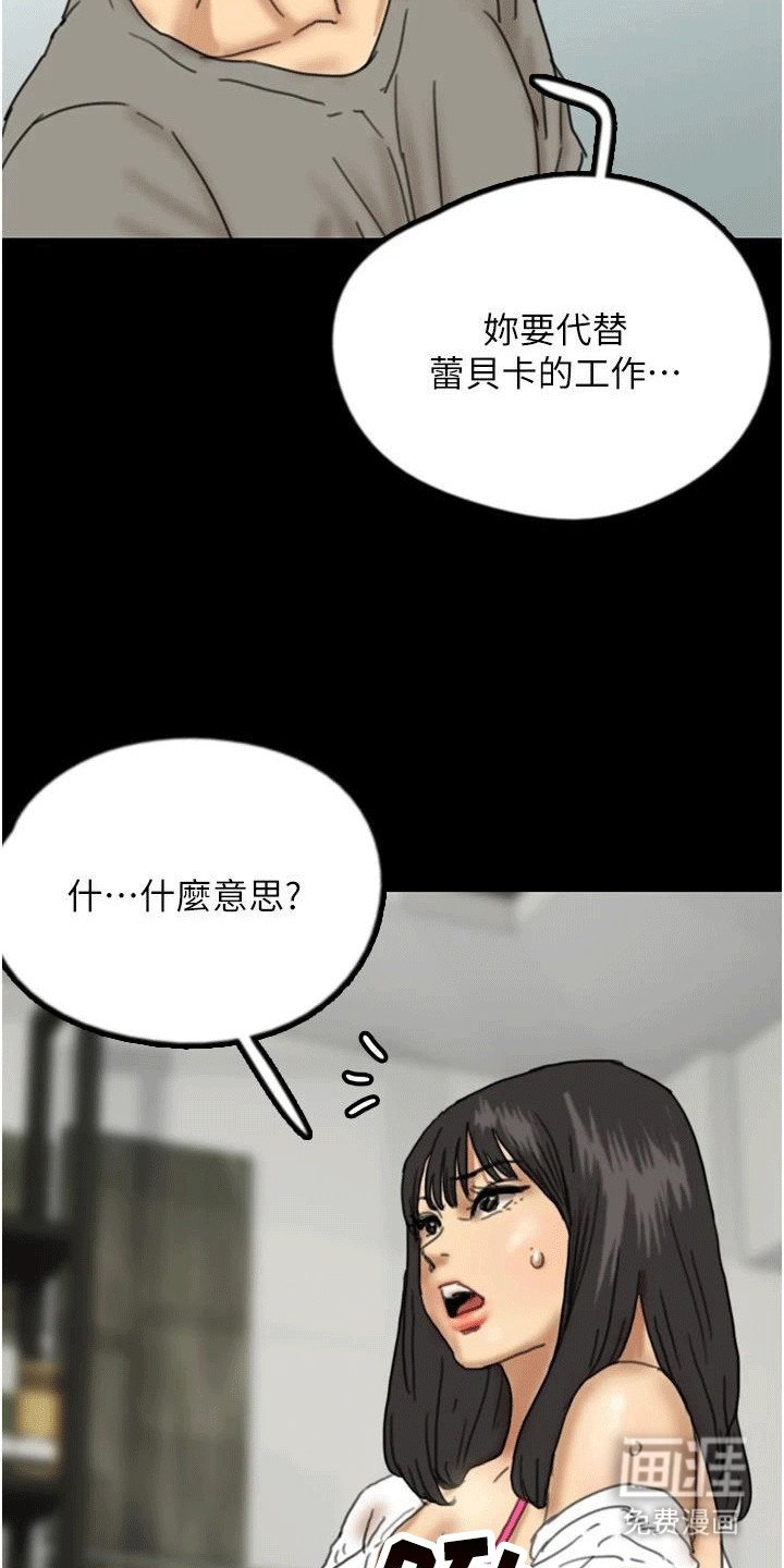 第31章：威胁