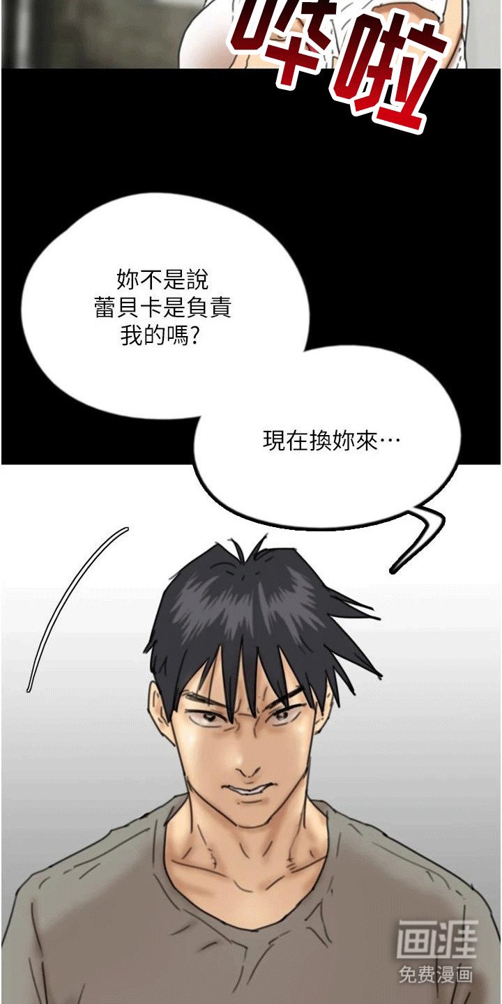 第31章：威胁