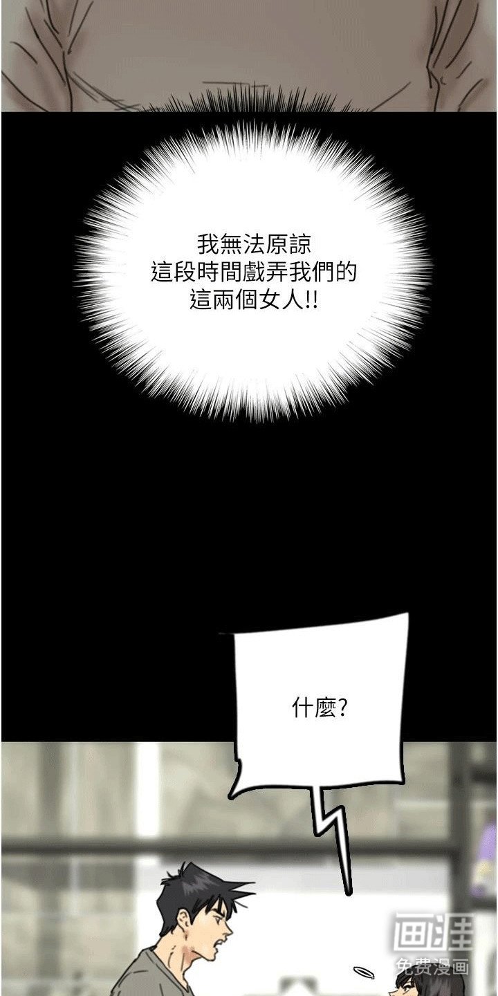 第31章：威胁