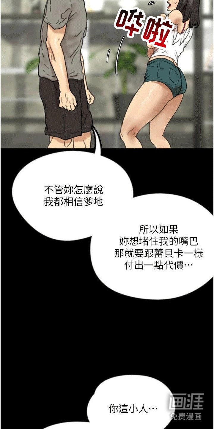 第31章：威胁