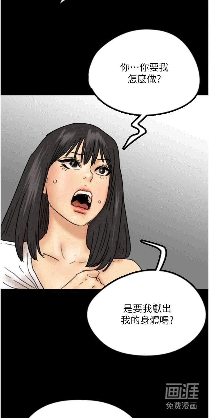 第31章：威胁